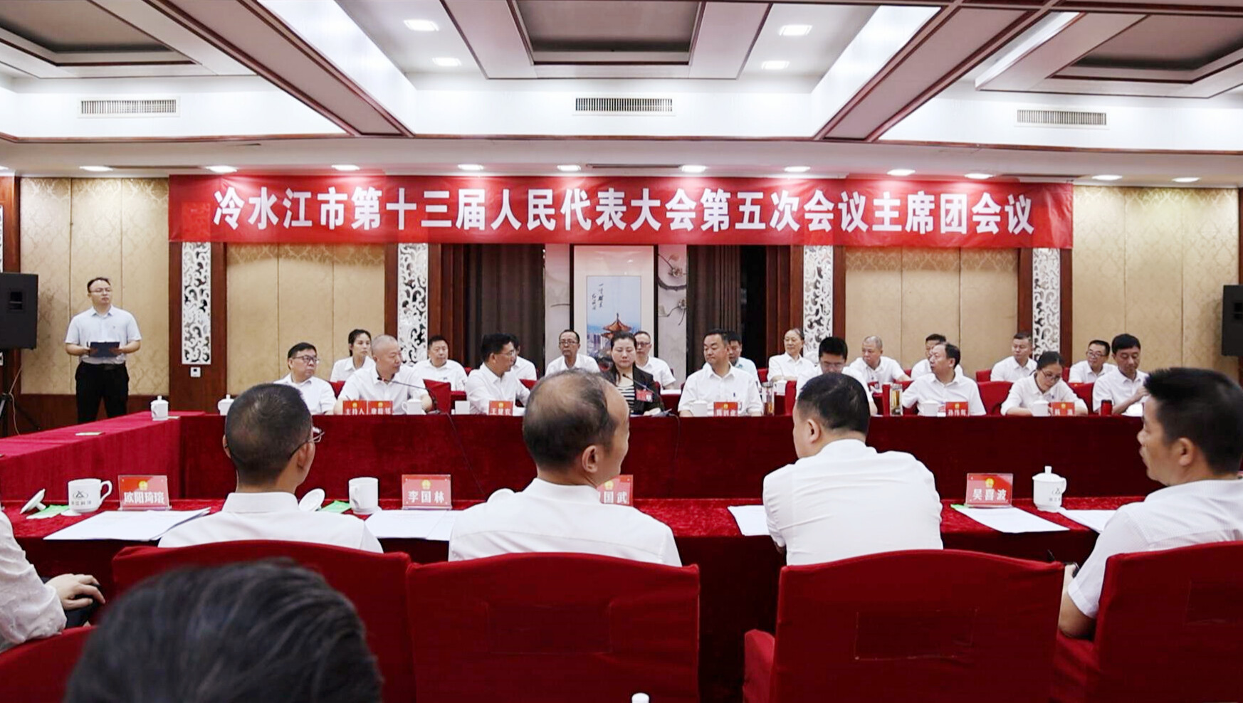 奮進(jìn)新銻都 | 市十三屆人大五次會(huì)議主席團(tuán)召開第二次會(huì)議