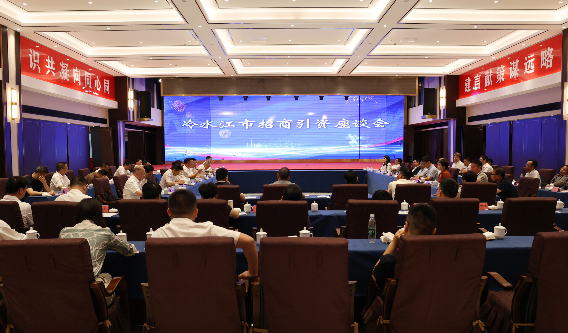 奮進新銻都 | 引老鄉(xiāng)回故鄉(xiāng)建家鄉(xiāng)！冷水江市召開招商引資座談會