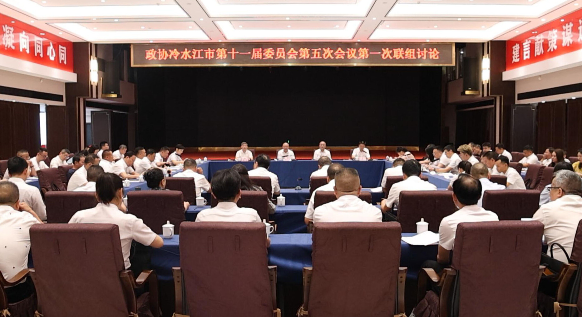 奮進新銻都 | 市政協十一屆五次會議開展分組討論