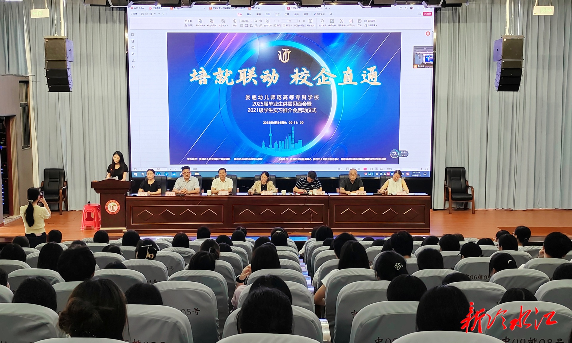 婁底幼專舉辦2025屆畢業(yè)生供需見面會 搭建校企合作新平臺