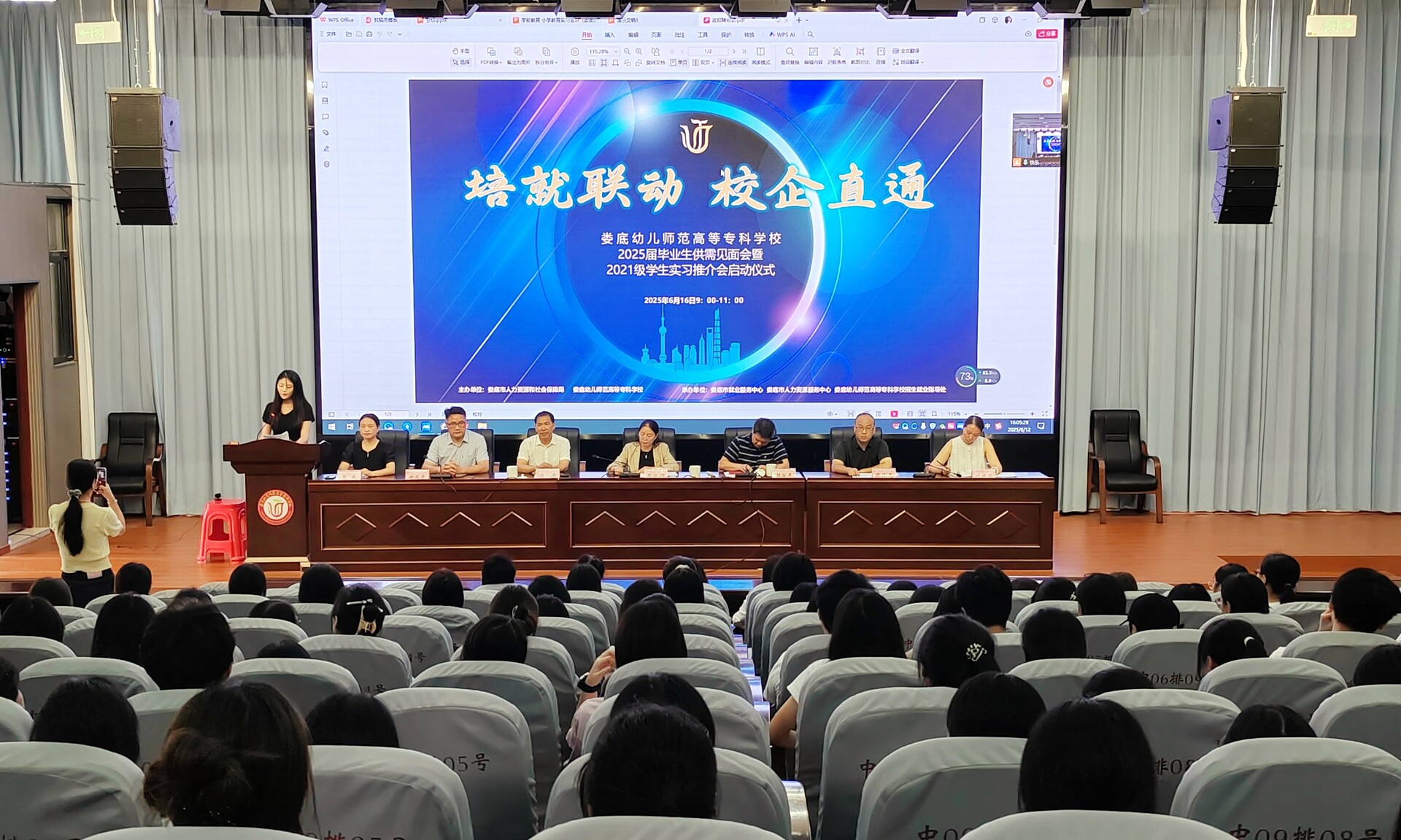 婁底幼專舉辦2025屆畢業(yè)生供需見面會(huì) 搭建校企合作新平臺(tái)
