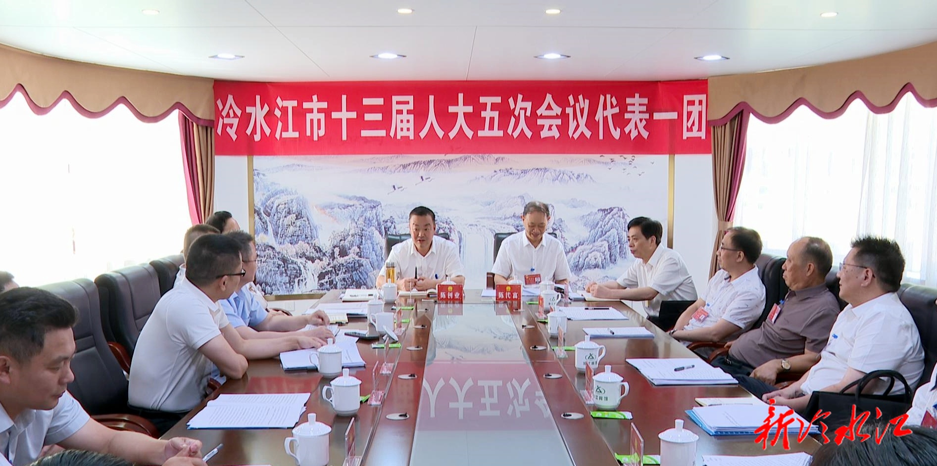 奮進新銻都 | 陳創業等市領導參加人大分團討論