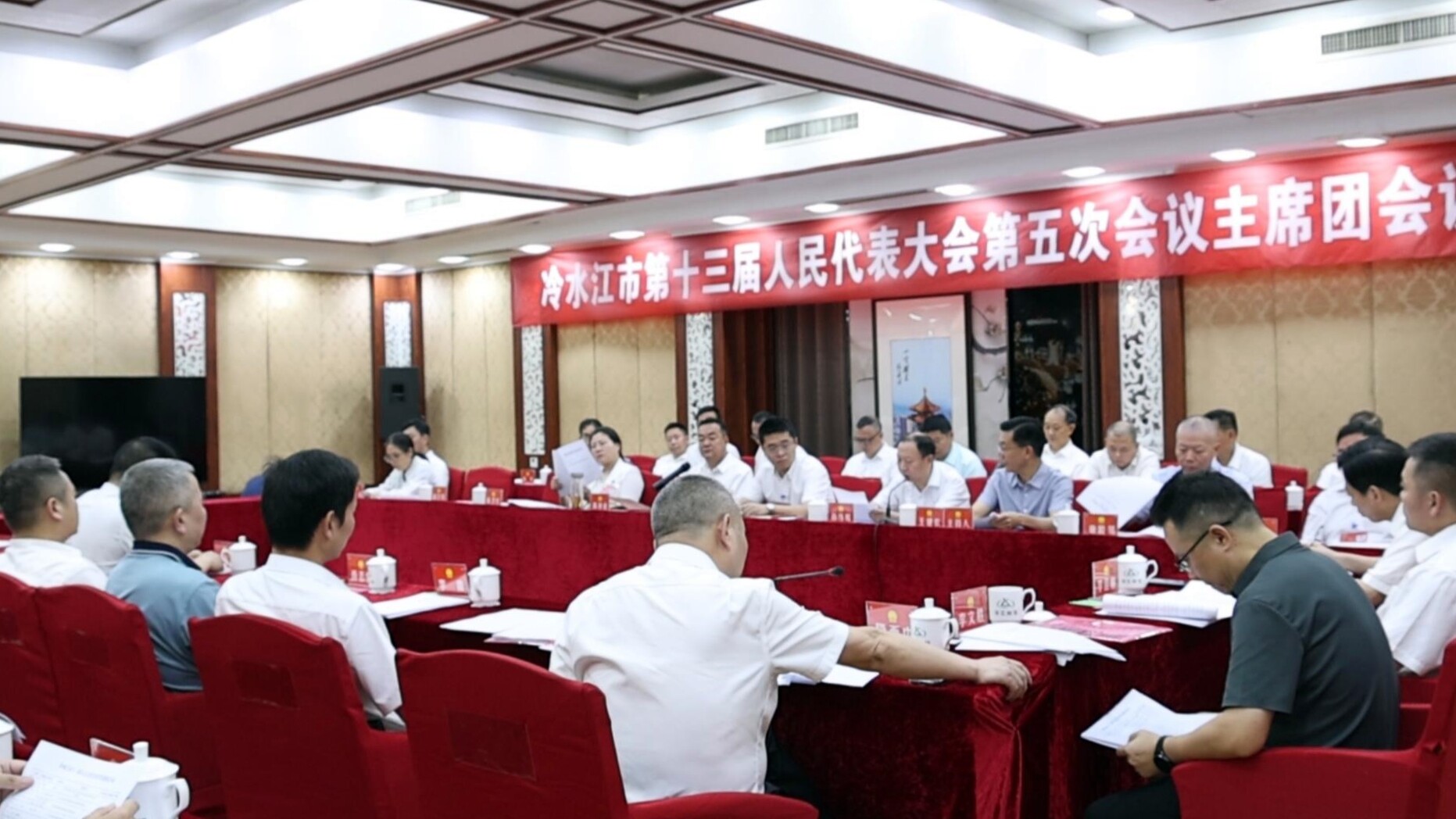 奮進(jìn)新銻都 | 冷水江市十三屆人大五次會(huì)議主席團(tuán)召開(kāi)第五次會(huì)議
