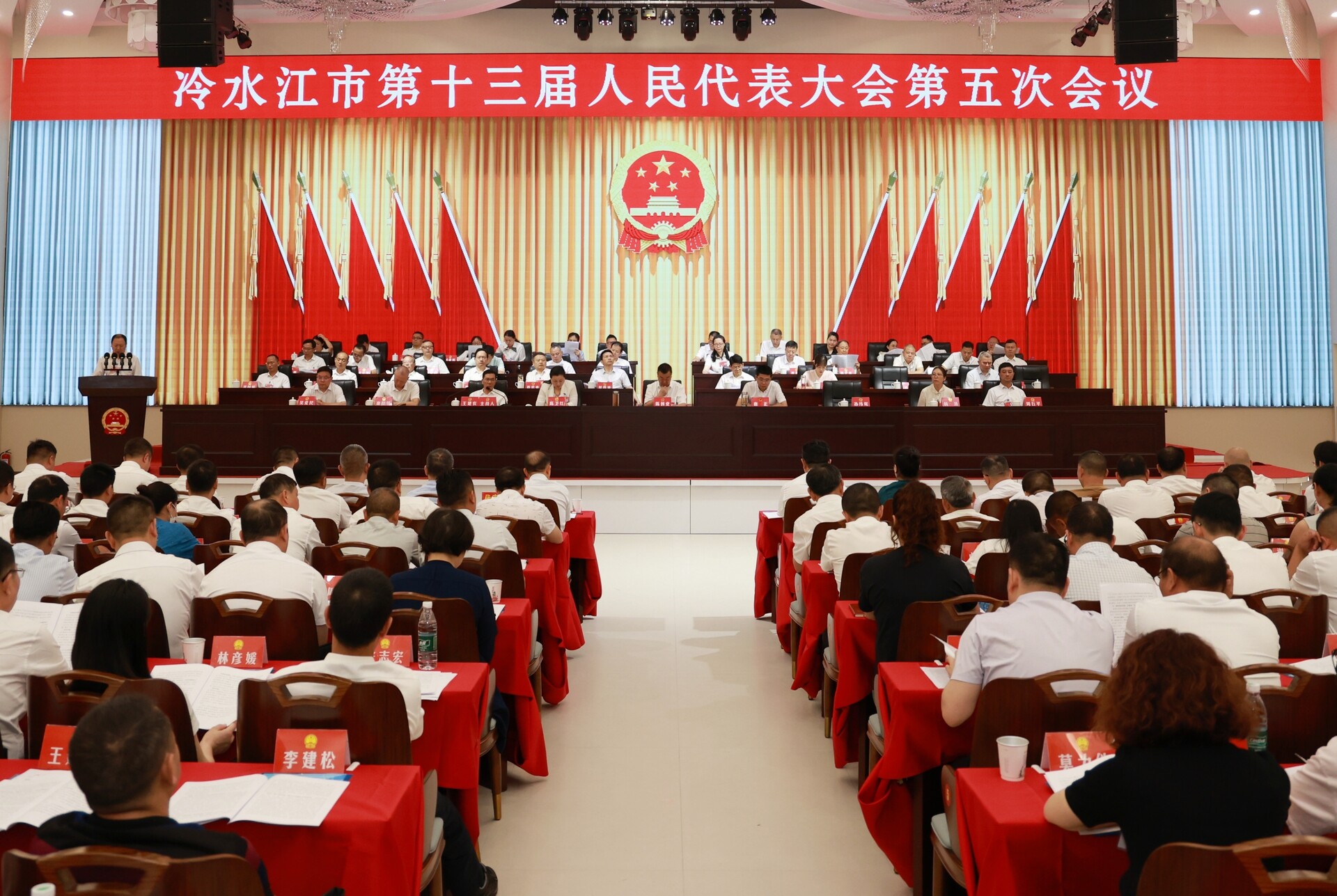 奮進新銻都 | 冷水江市十三屆人大五次會議舉行第二次全體會議