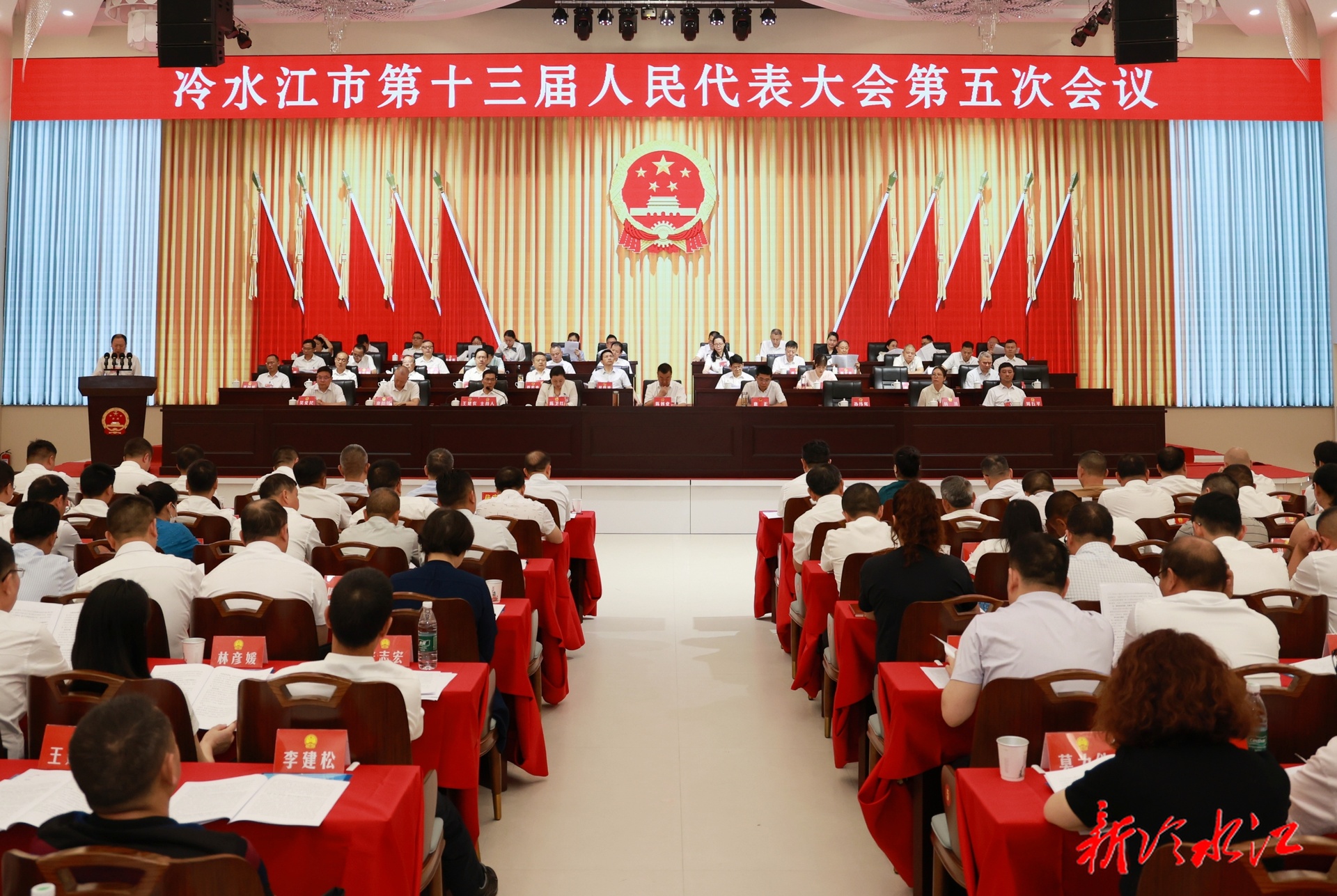 奮進新銻都 | 冷水江市十三屆人大五次會議舉行第二次全體會議