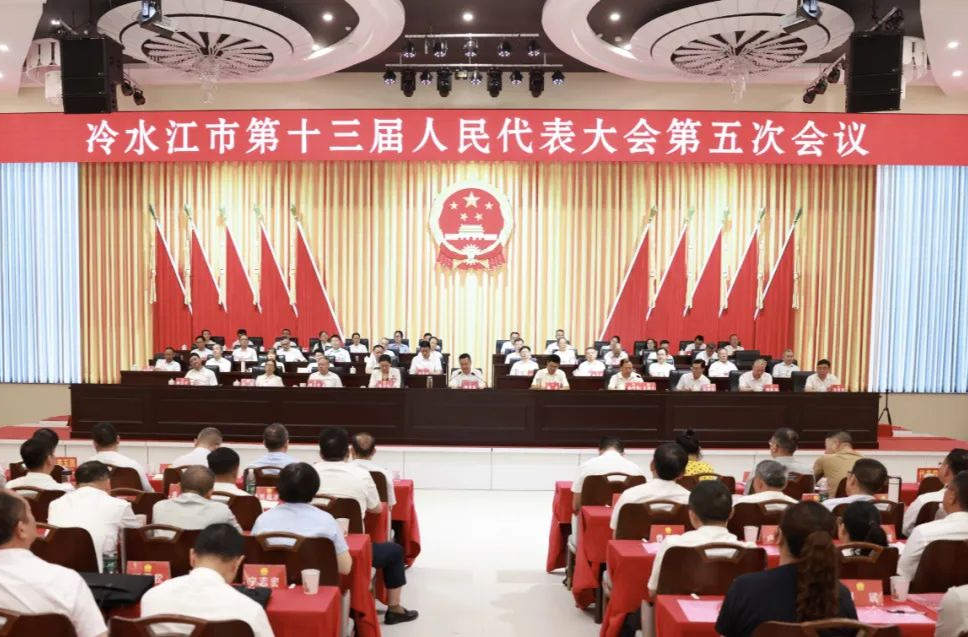 奮進新銻都 | 市十三屆人大五次會議舉行第三次全體會議