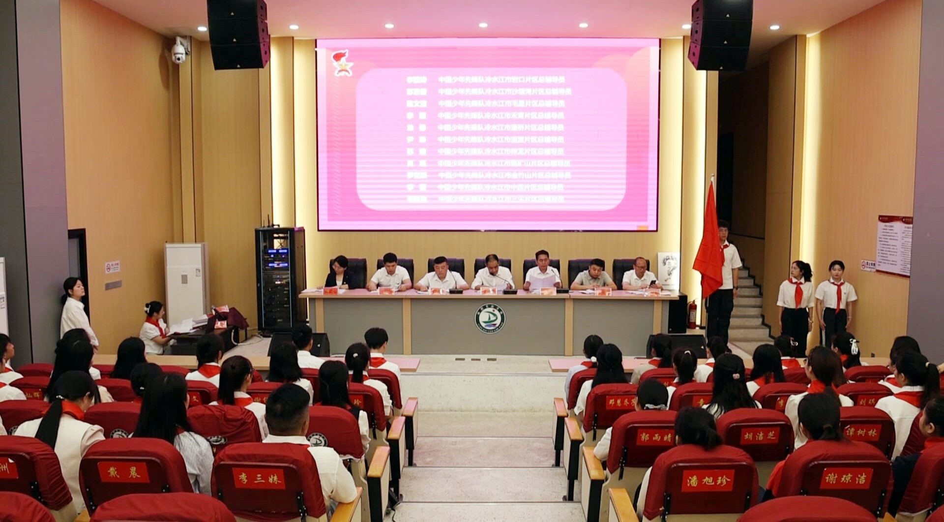 冷水江市舉行學校少先隊大隊（總）輔導員聘任儀式