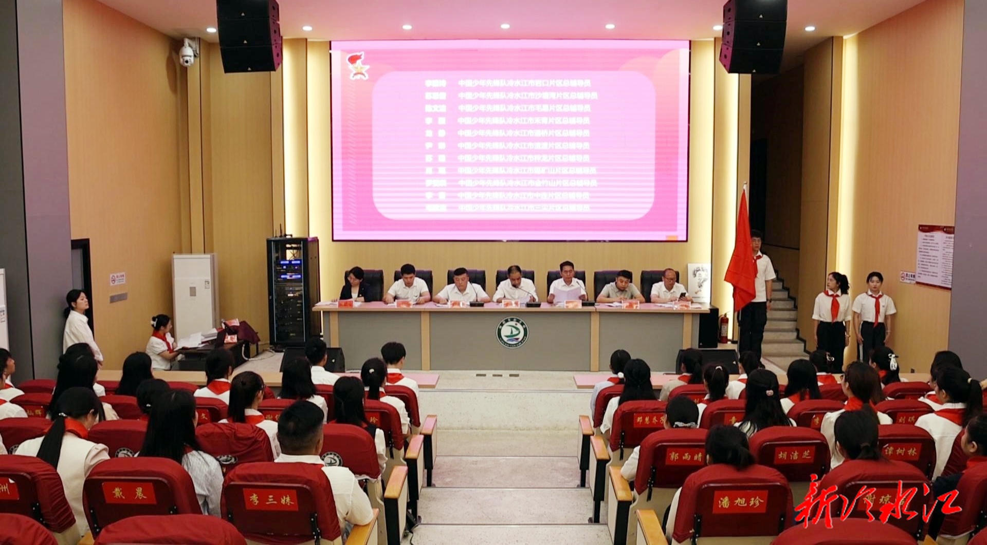 我市舉行學(xué)校少先隊大隊（總）輔導(dǎo)員聘任儀式