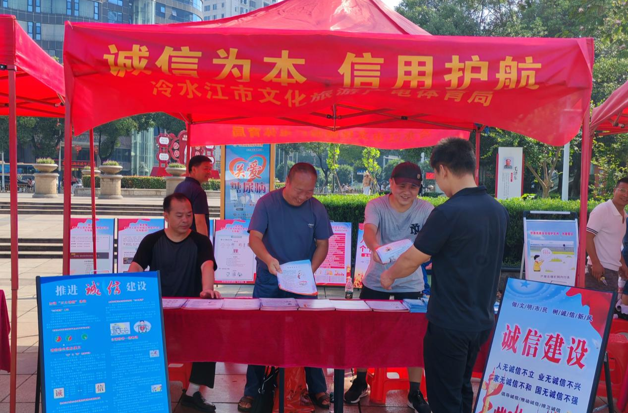 冷水江市文旅廣體局開展誠(chéng)信宣傳  助力市場(chǎng)規(guī)范發(fā)展