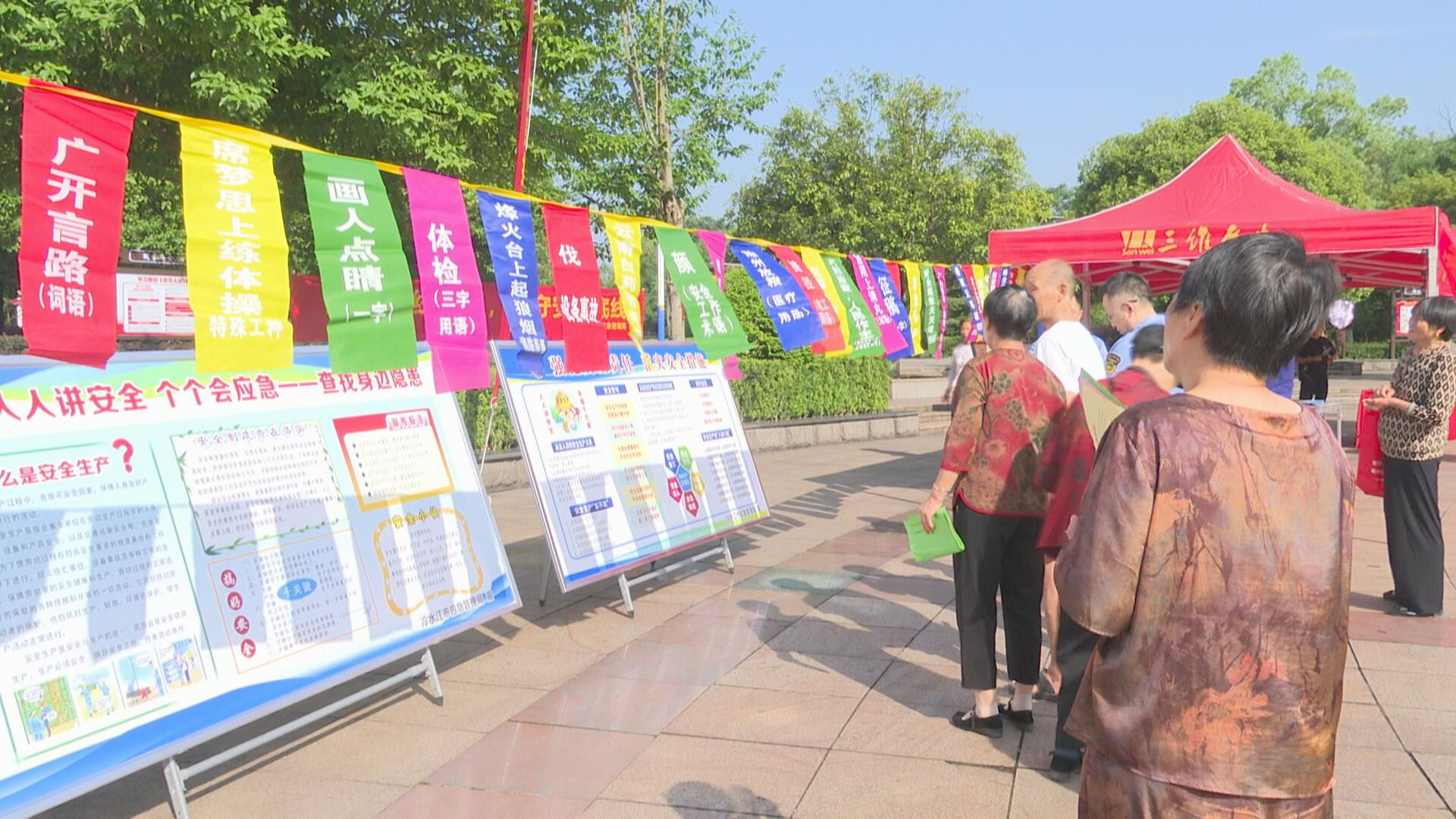 我市開展2025年“安全宣傳咨詢日”活動