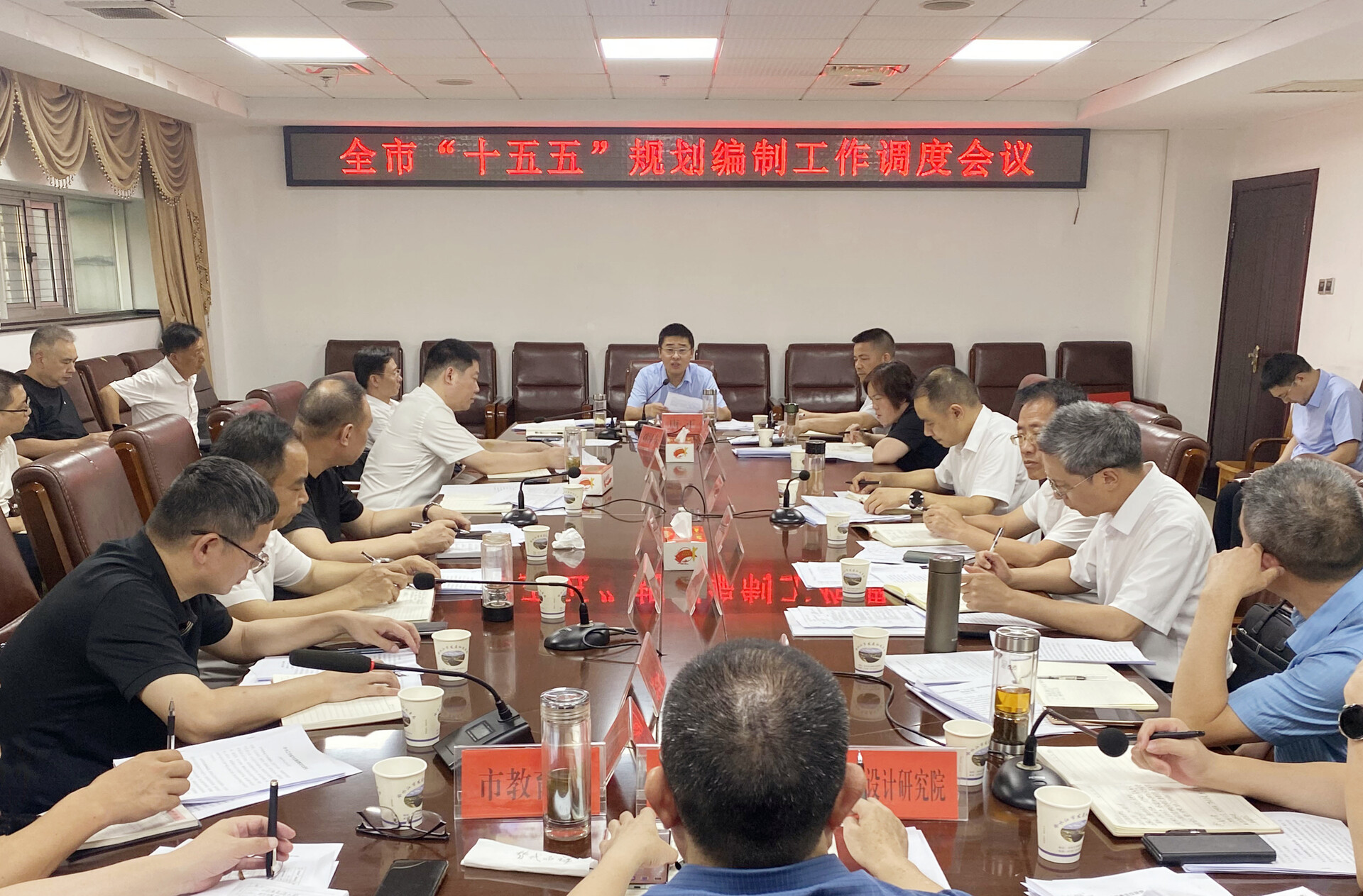 我市召開“十五五”規(guī)劃編制工作調(diào)度會議 唐正：編制高水平規(guī)劃 引領(lǐng)高質(zhì)量發(fā)展