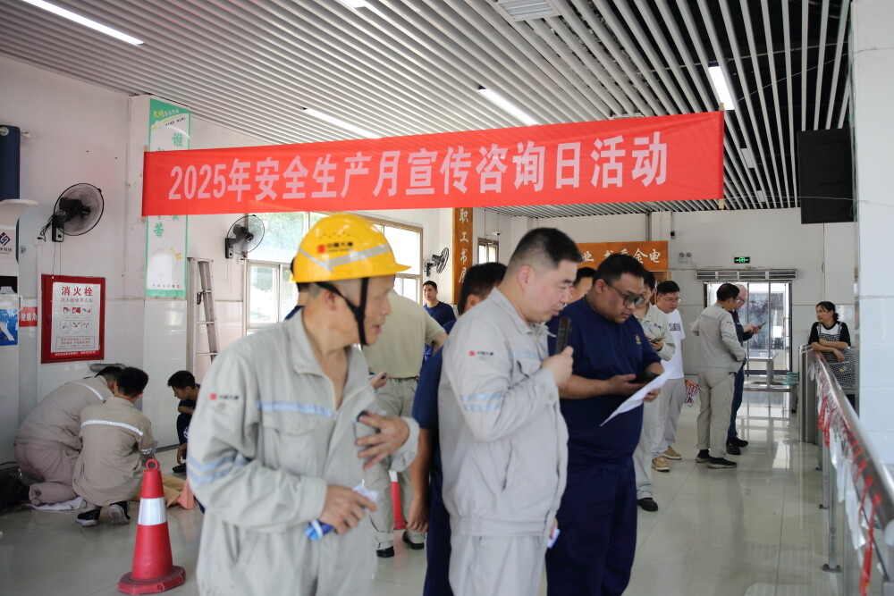 金竹山發電公司：安全宣傳咨詢日“玩”出硬核安全力