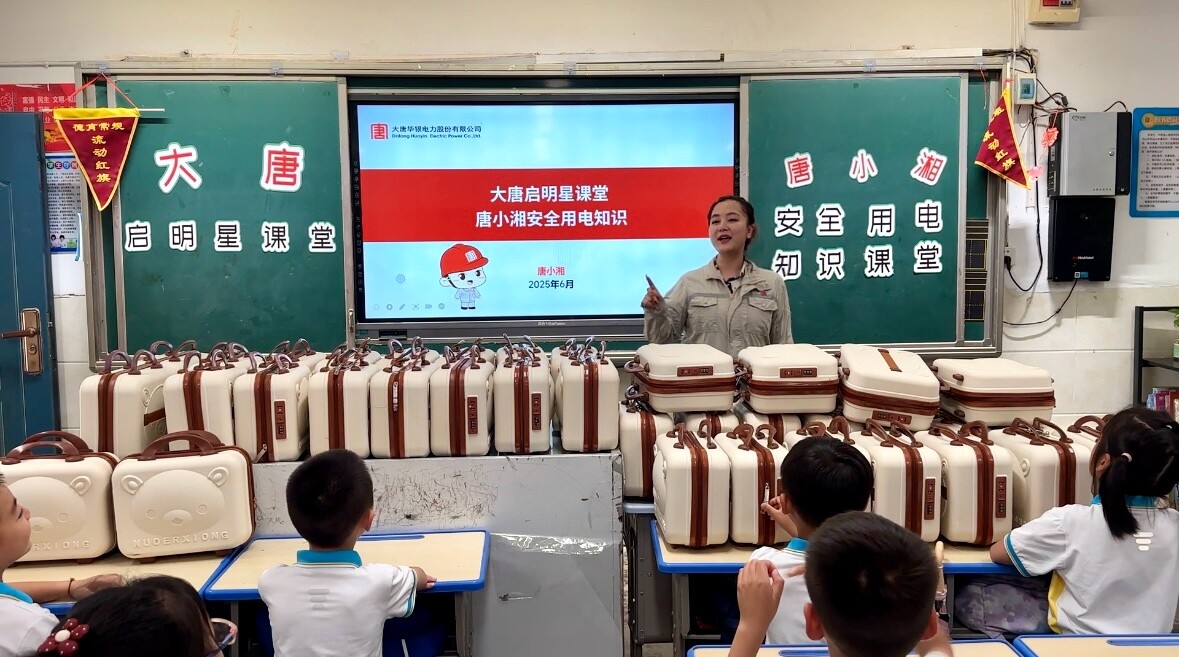 金竹山發電公司：“電”亮安全之光 護航成長“童”行