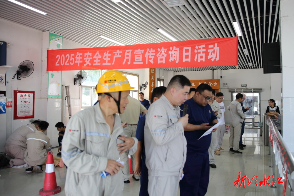 金竹山發(fā)電公司：安全宣傳咨詢日“玩”出硬核安全力
