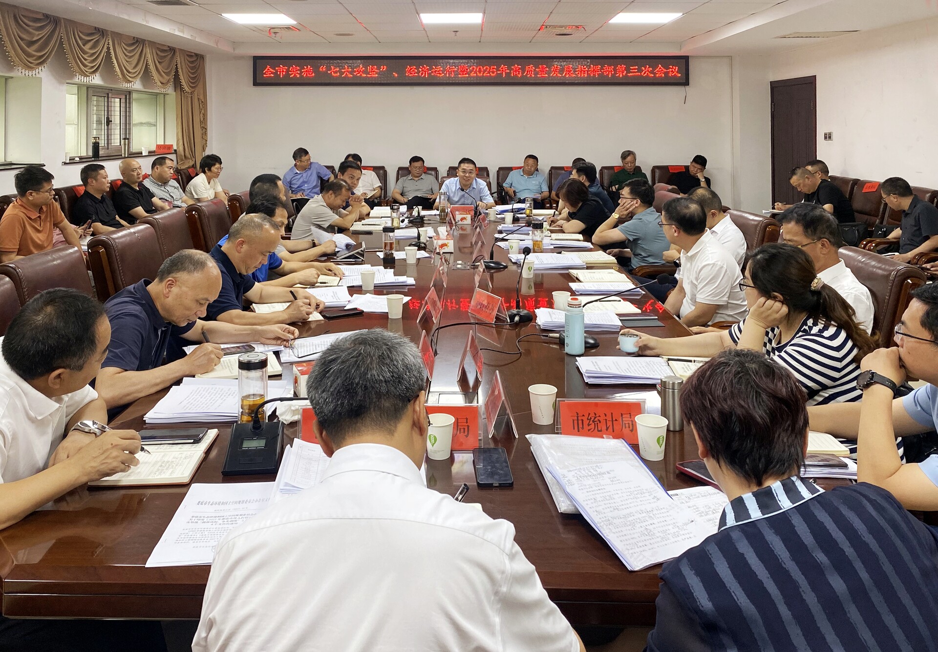 冷水江市召開實施“七大攻堅”、經濟運行 暨2025年高質量發展指揮部第三次會議