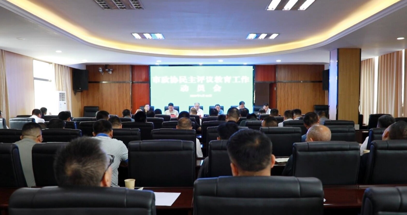 政協之窗 | 冷水江市政協召開民主評議教育工作動員會