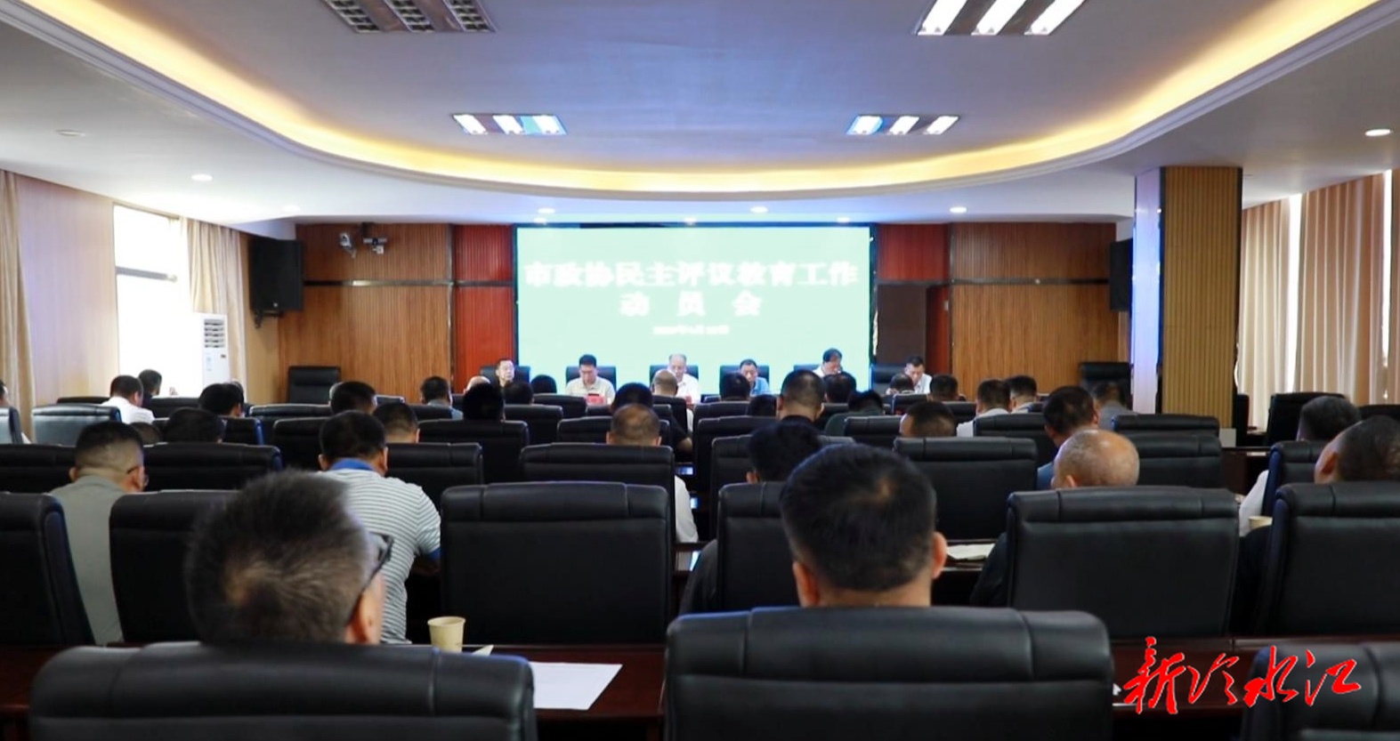 政協之窗 | 市政協召開民主評議教育工作動員會