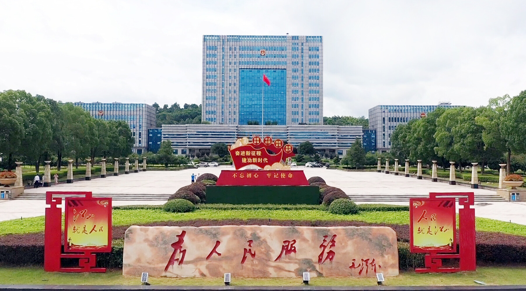 民生筑夢 共赴美好生活