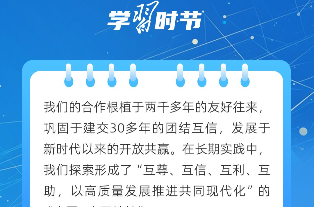 學習時節｜從“機制”到“精神”，習近平主席擘畫中國—中亞關系發展新藍圖
