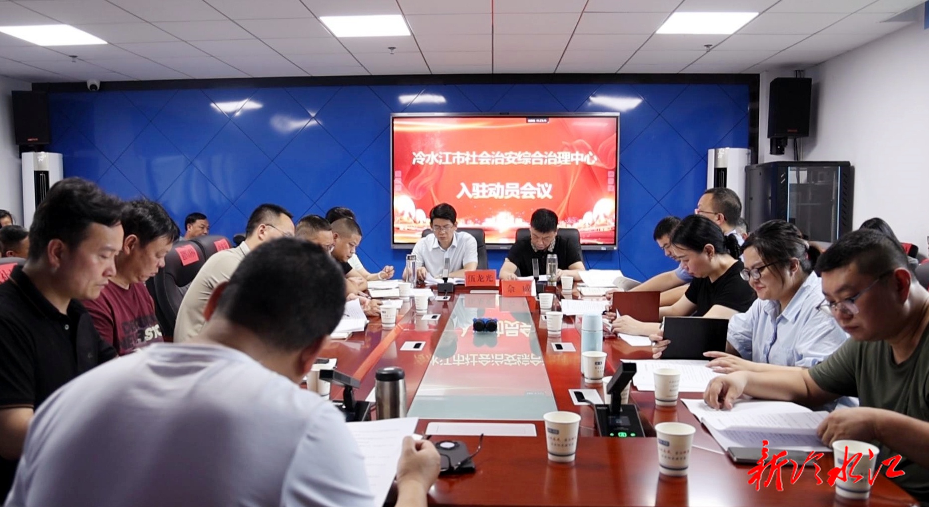 市社會治安綜合治理中心入駐動員會議召開