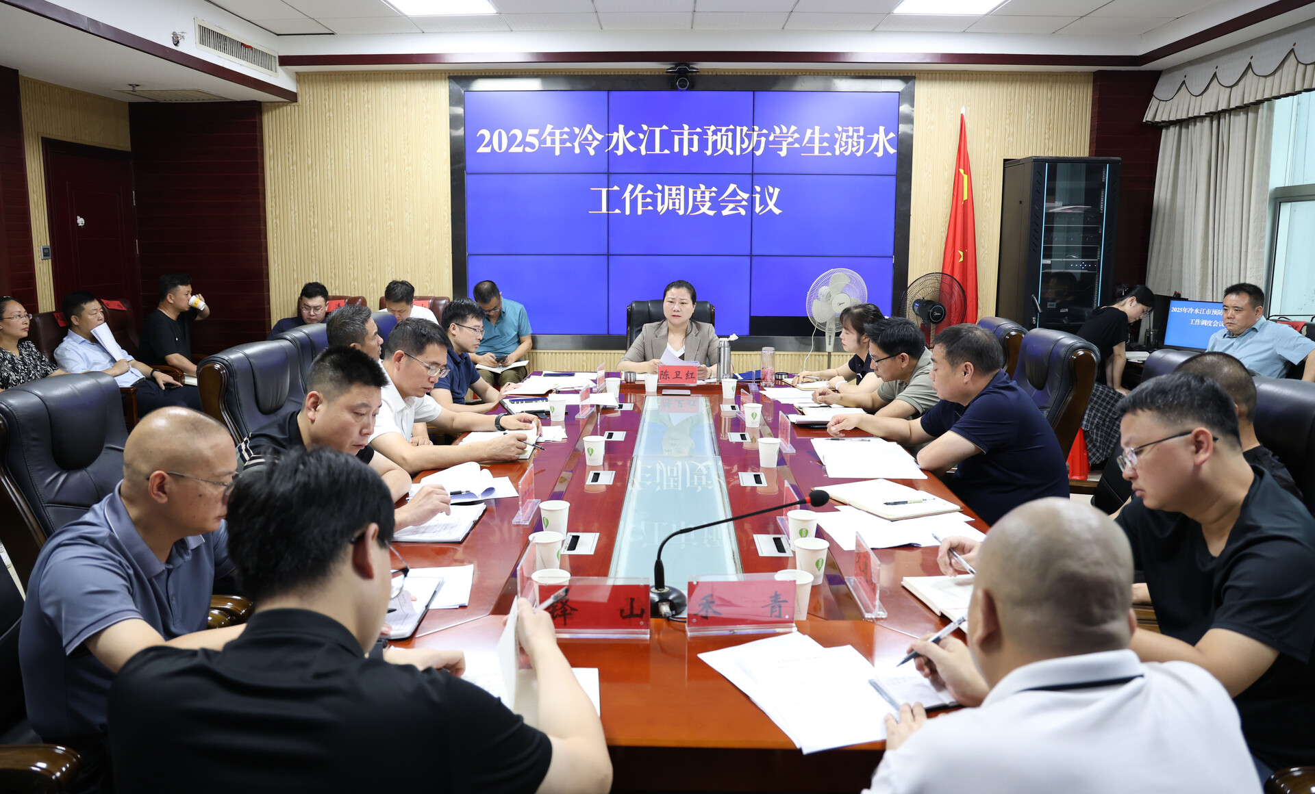 冷水江市召開預防學生溺水工作調度會議