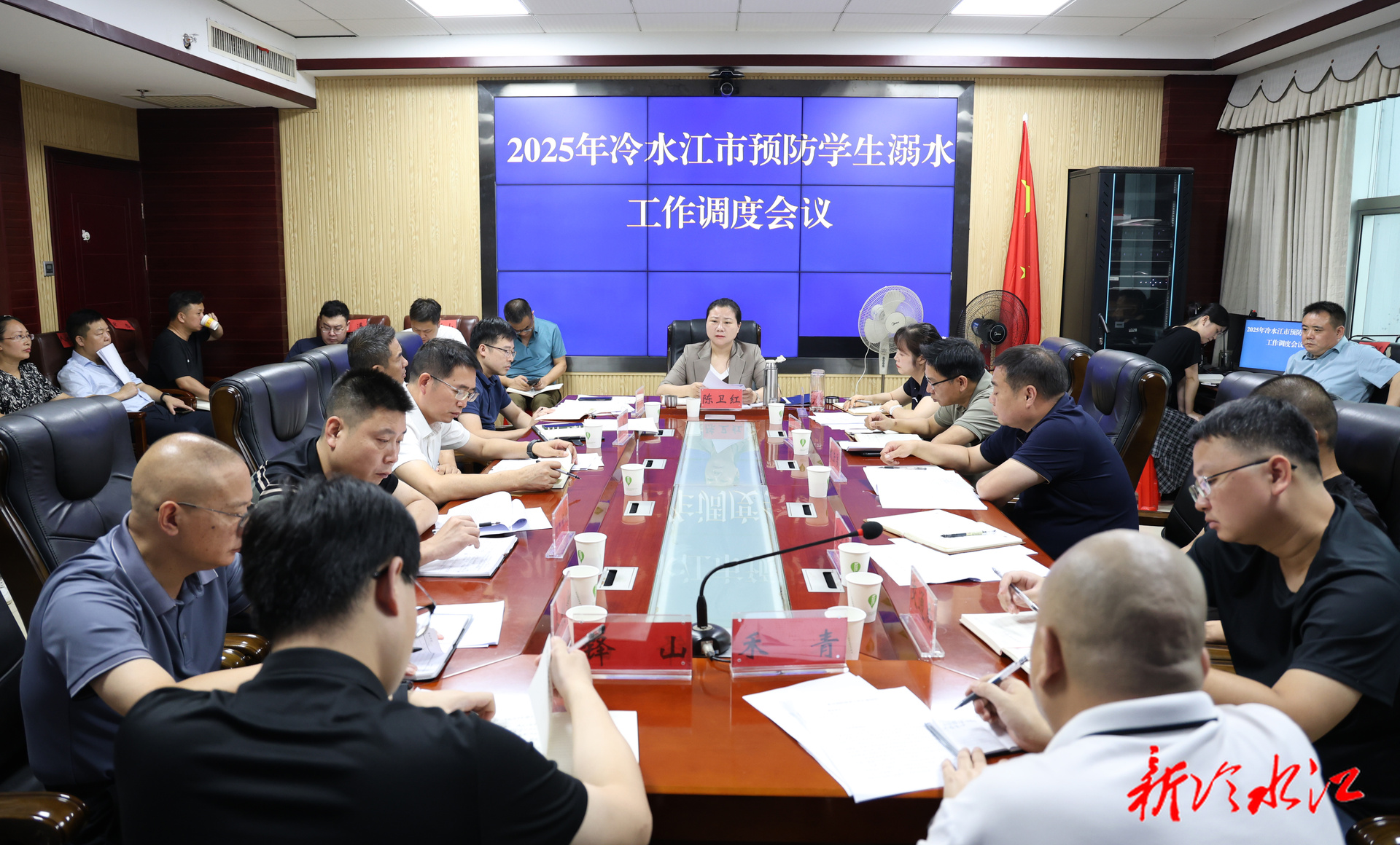 我市召開預防學生溺水工作調度會議