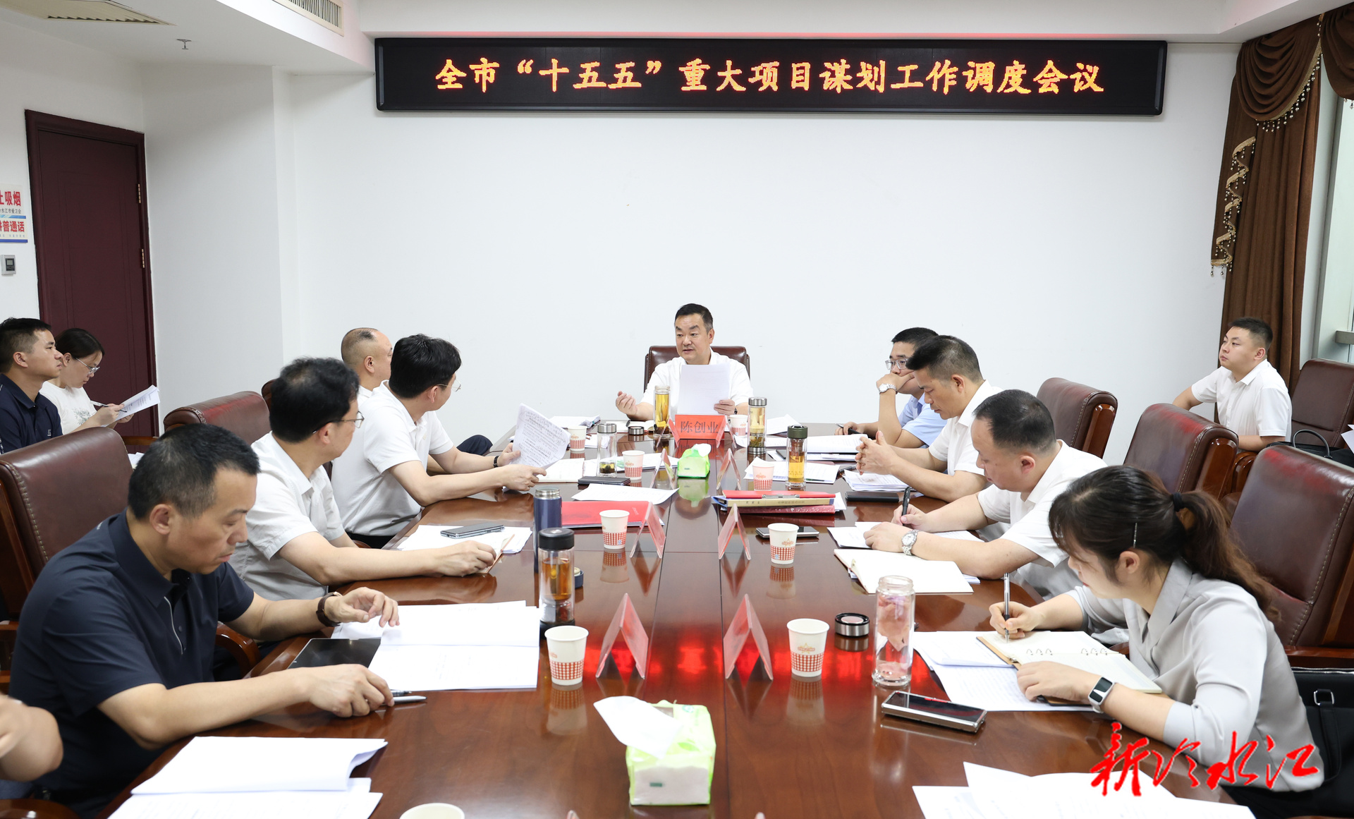 我市召開“十五五”重大項目謀劃工作調度會議