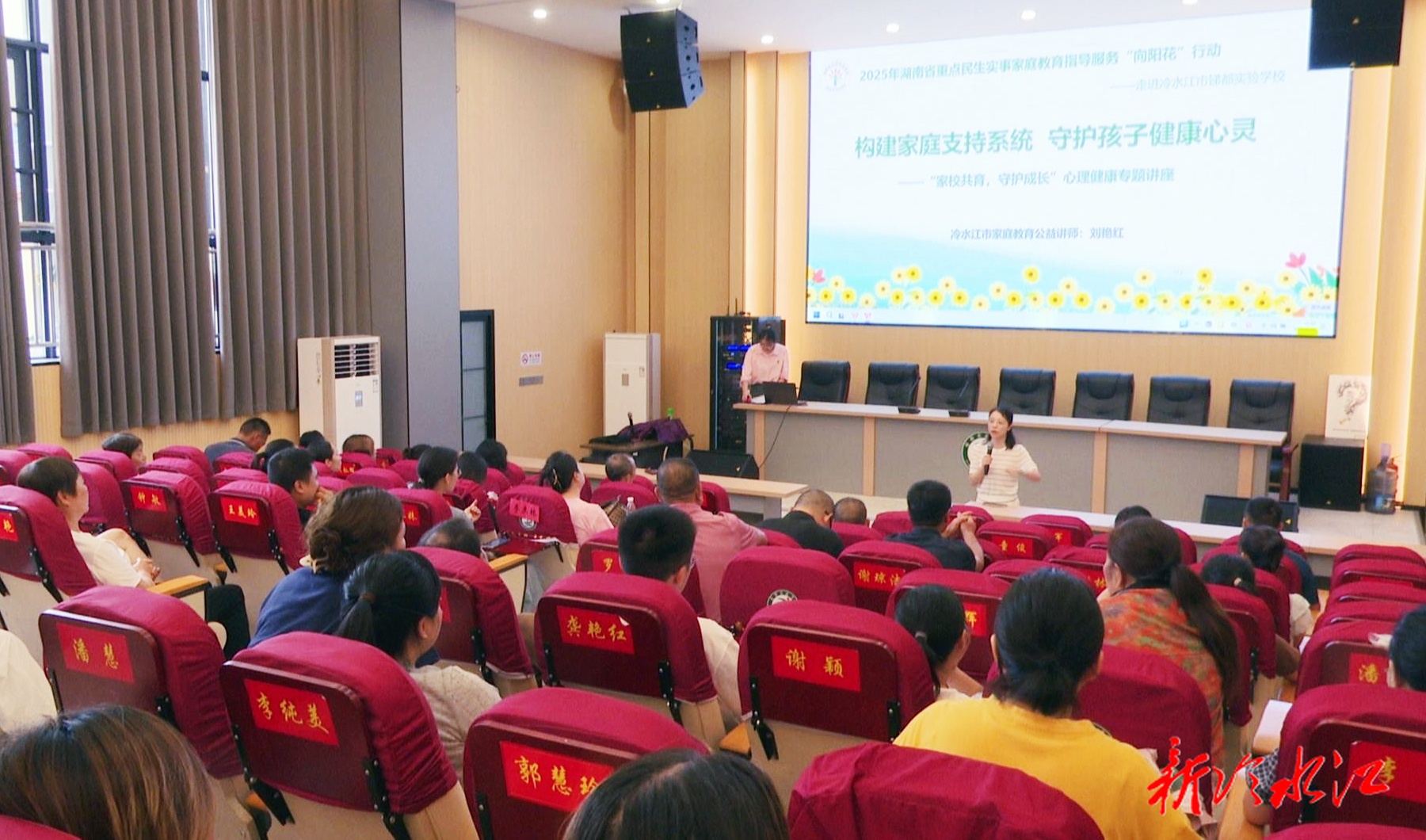 落實兩會精神·干出新天地 | 省重點民生實事“向陽花行動”走進銻都實驗學校