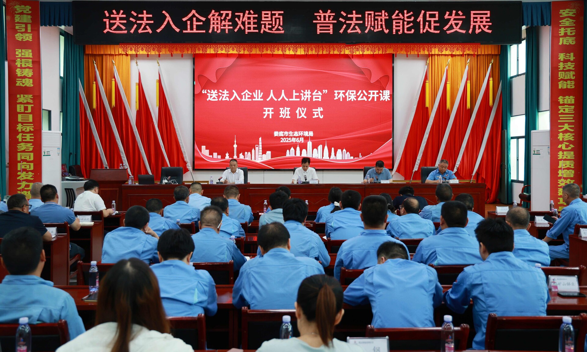 “送法入企業 人人上講臺”環保普法公開課在冷水江市舉辦