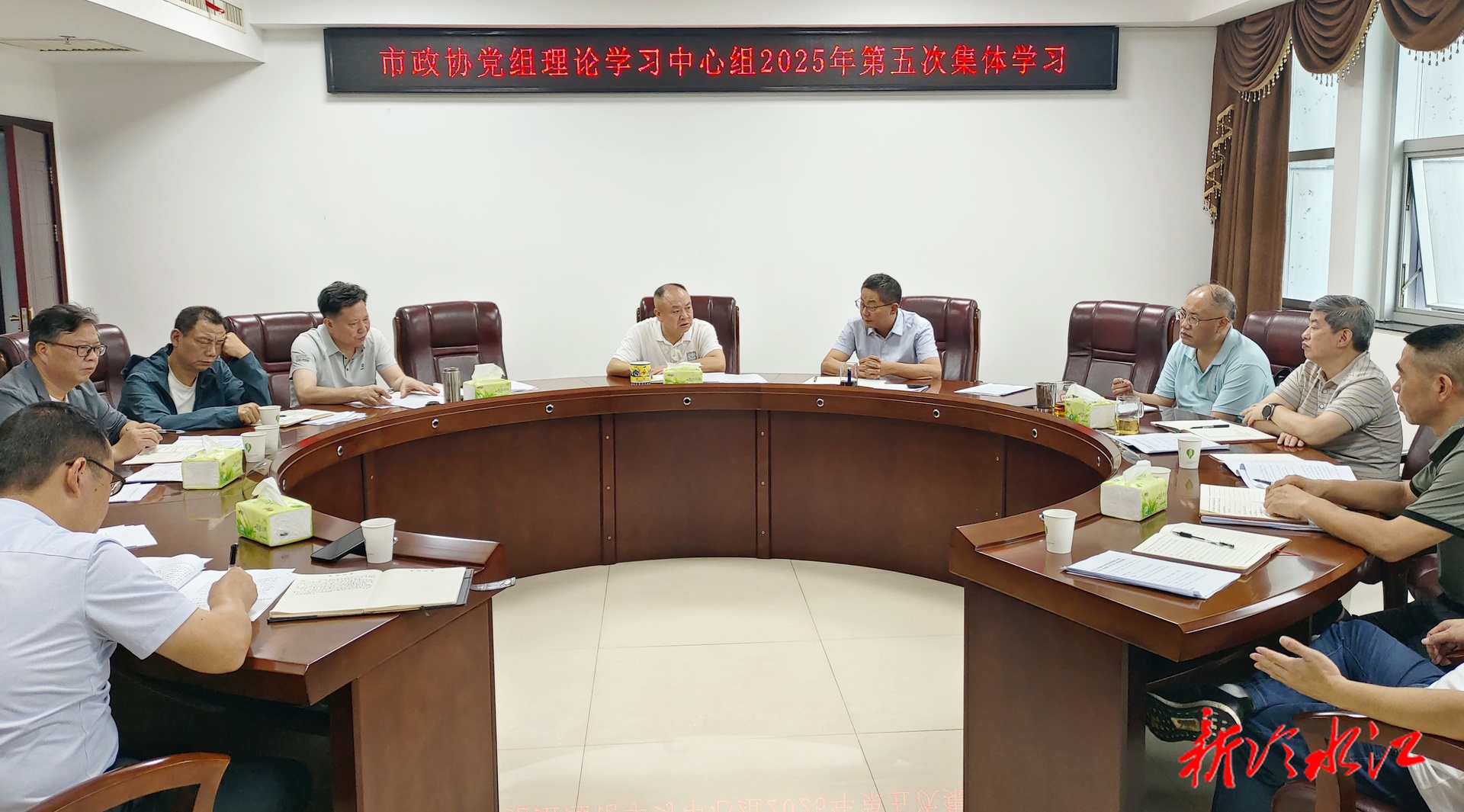 政協之窗  市政協黨組理論學習中心組開展集體學習