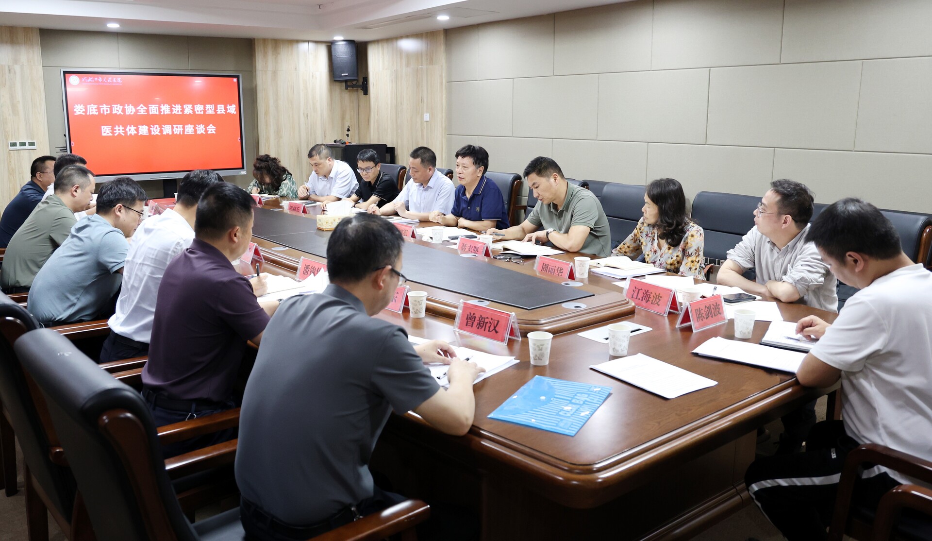 婁底市政協來冷水江調研“全面推進緊密型縣域醫共體建設”工作
