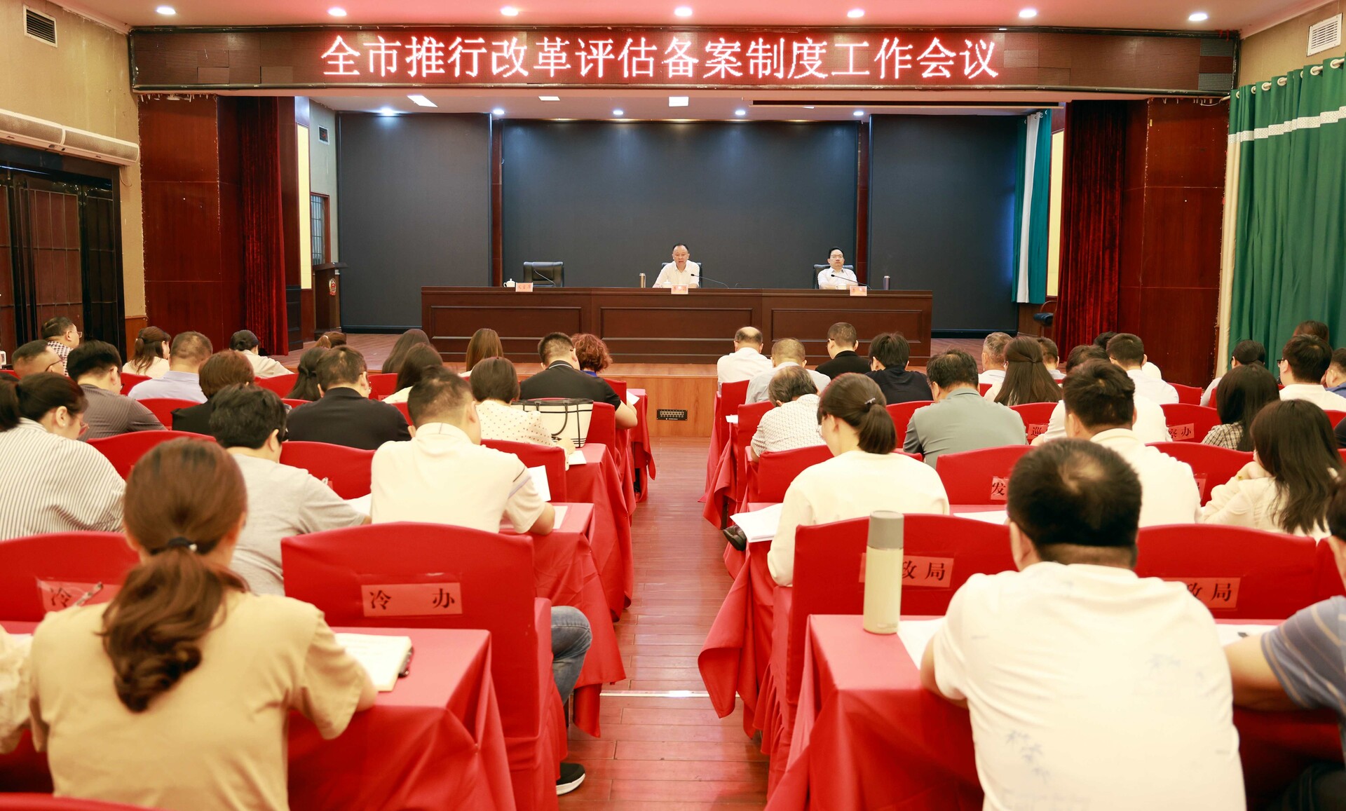 冷水江市全面部署改革評估備案制度工作