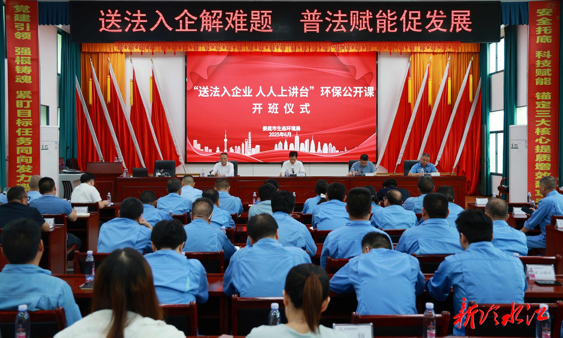“送法入企業(yè) 人人上講臺”環(huán)保普法公開課在我市舉辦