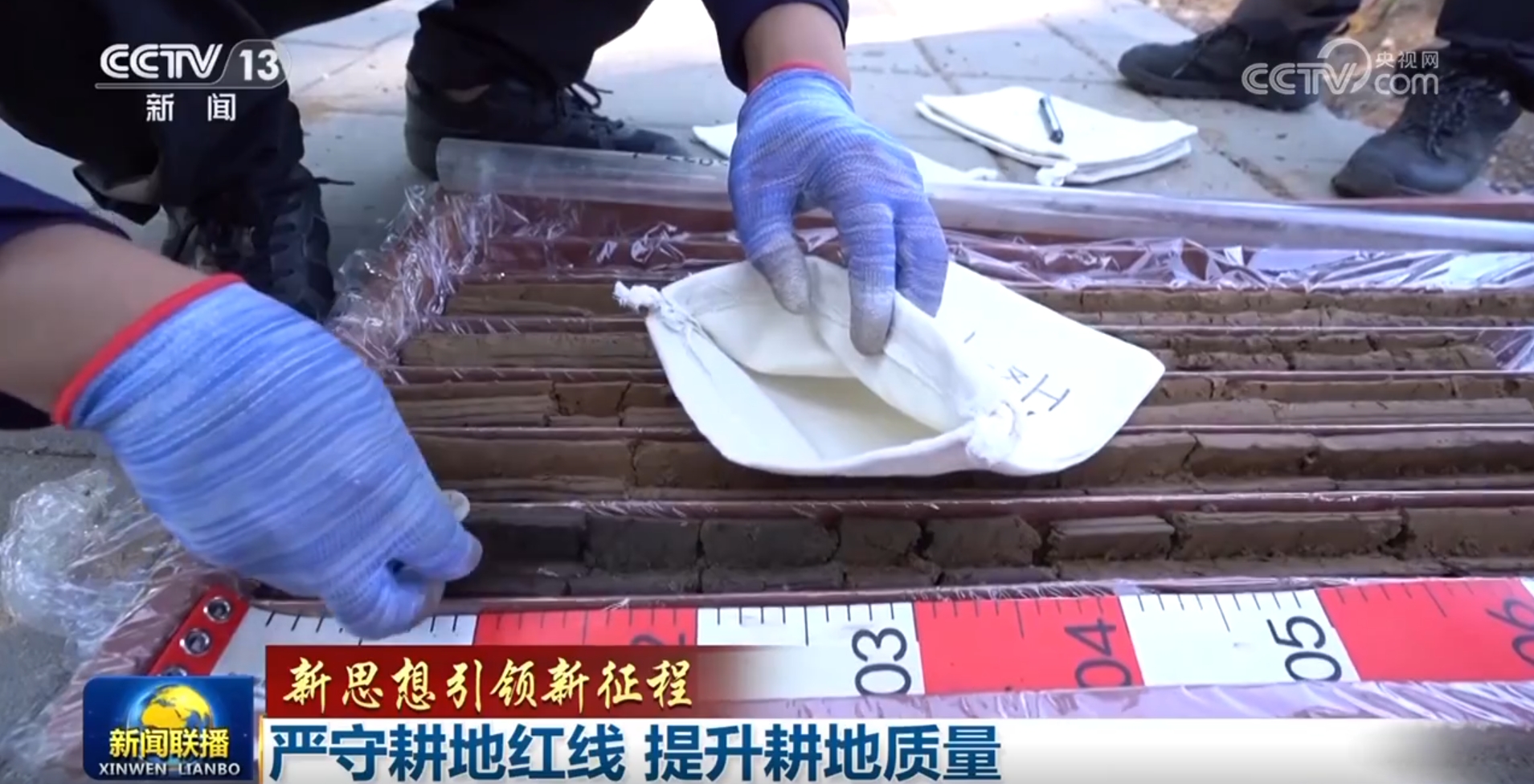 【新思想引領新征程】嚴守耕地紅線 提升耕地質量