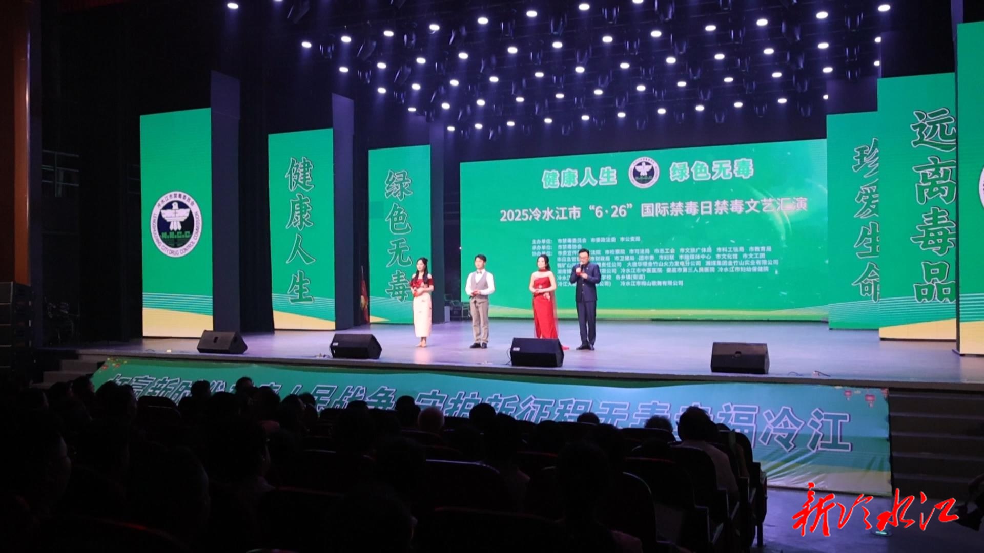 我市舉行“6·26”禁毒主題文藝匯演  筑牢全民禁毒防線