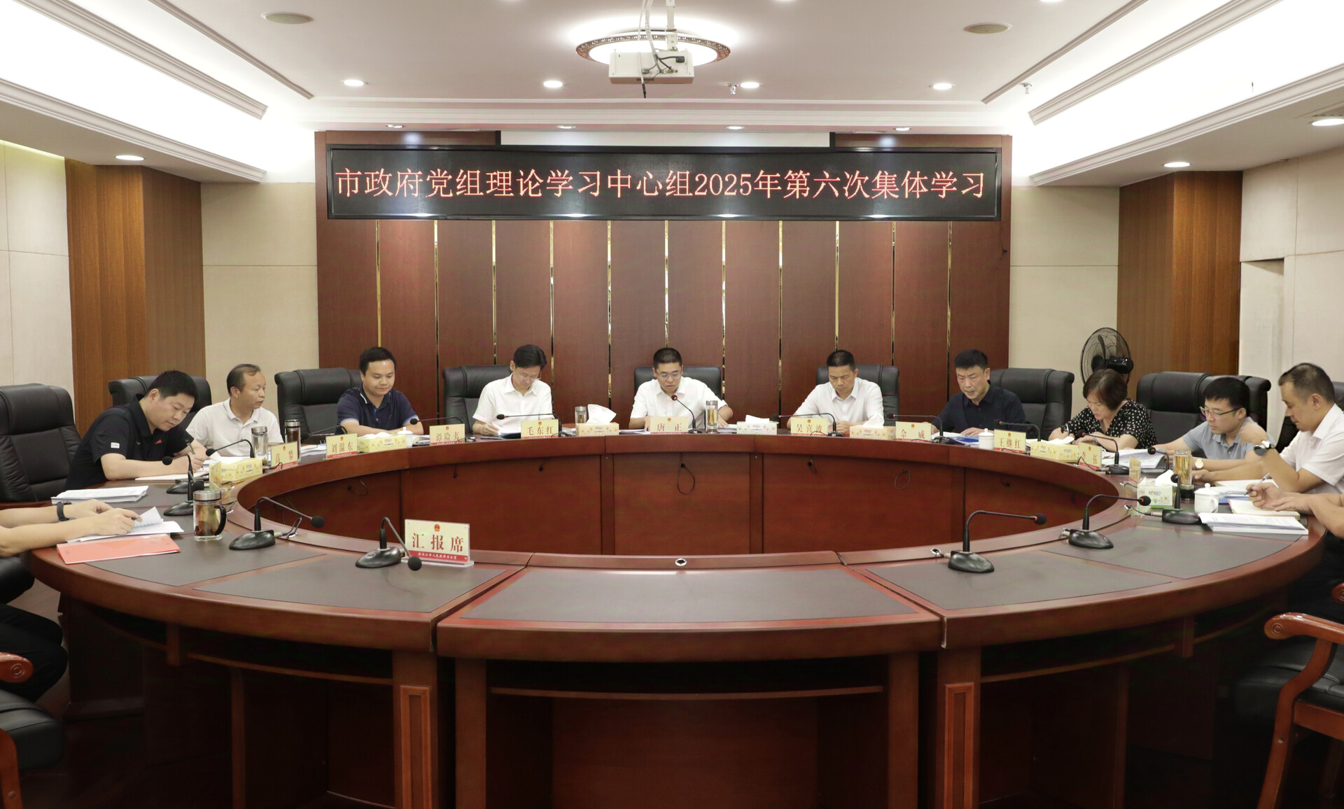 冷水江市政府黨組理論學習中心組舉行2025年第六次集中學習