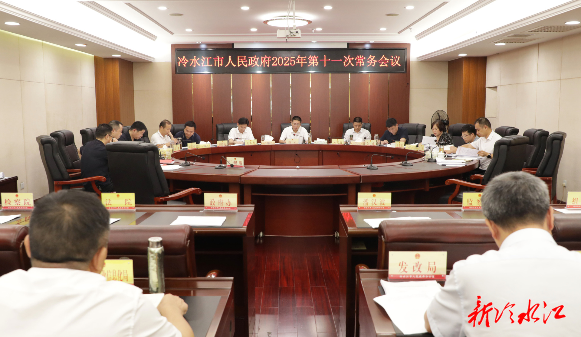 唐正主持召開(kāi)市政府2025年第十一次常務(wù)會(huì)議