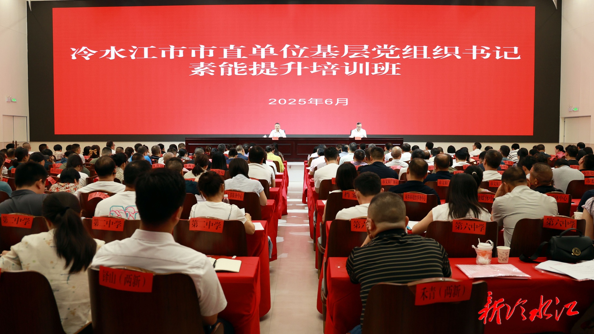 我市舉辦市直單位基層黨組織書記素能提升培訓班