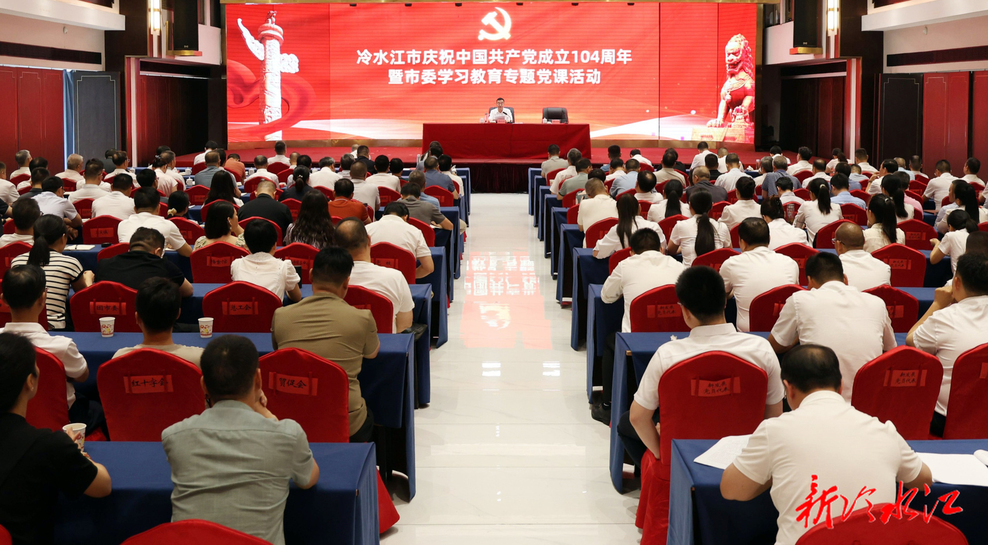 我市開展慶祝中國(guó)共產(chǎn)黨成立104周年暨市委學(xué)習(xí)教育專題黨課活動(dòng)