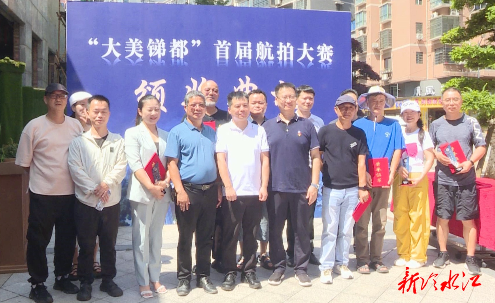 “大美銻都”首屆航拍大賽圓滿落幕