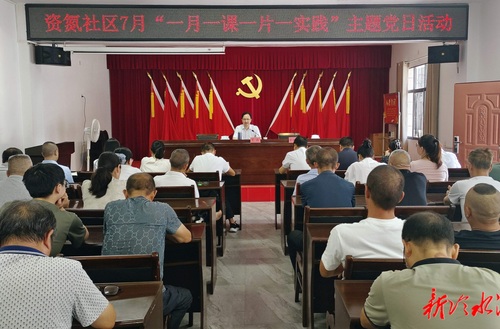 慶“七一”  李璐到資氮社區(qū)上專題黨課