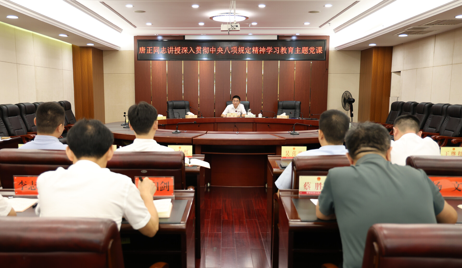 唐正到市政府辦講授學習教育主題黨課