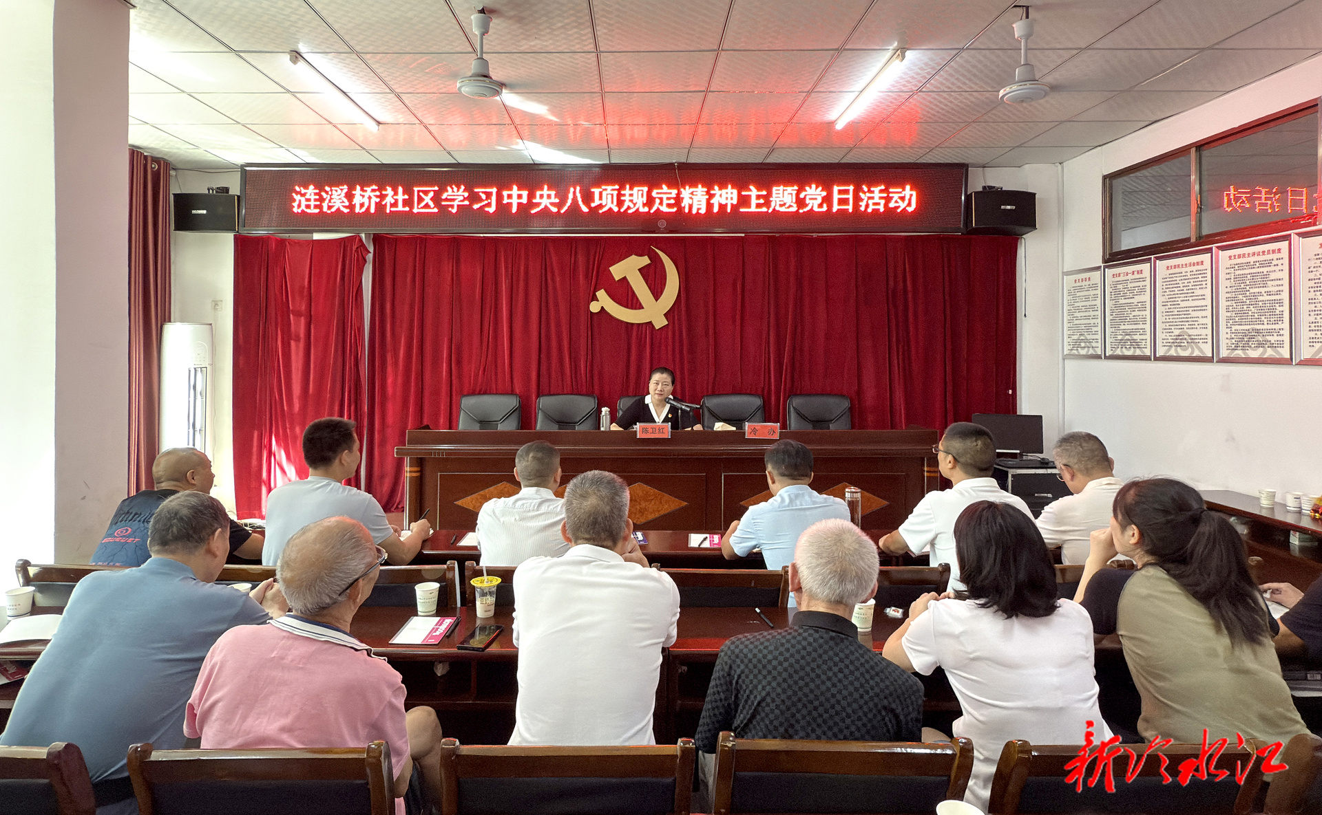 陳衛(wèi)紅到冷水江街道漣溪橋社區(qū)講授學(xué)習(xí)教育專(zhuān)題黨課