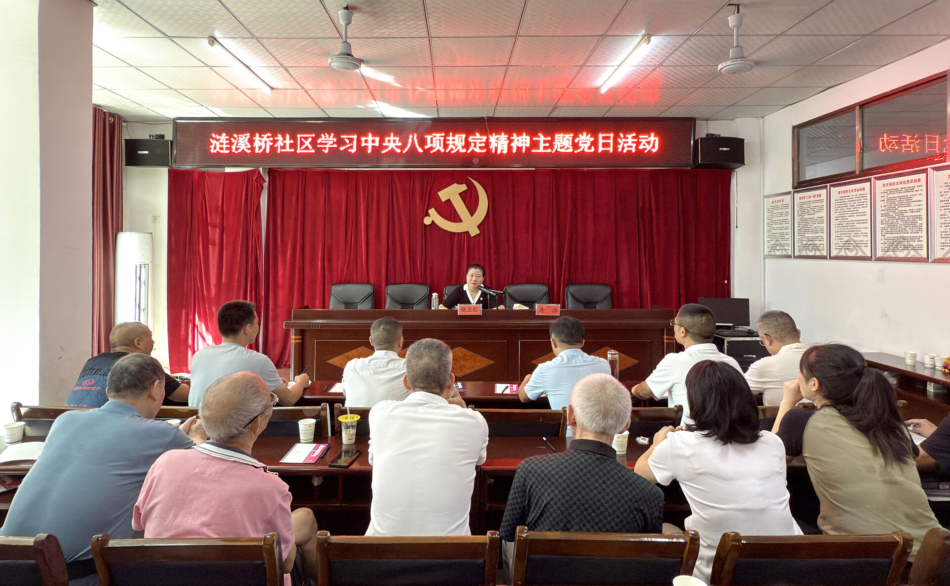陳衛(wèi)紅到冷水江街道漣溪橋社區(qū)講授學(xué)習(xí)教育專題黨課