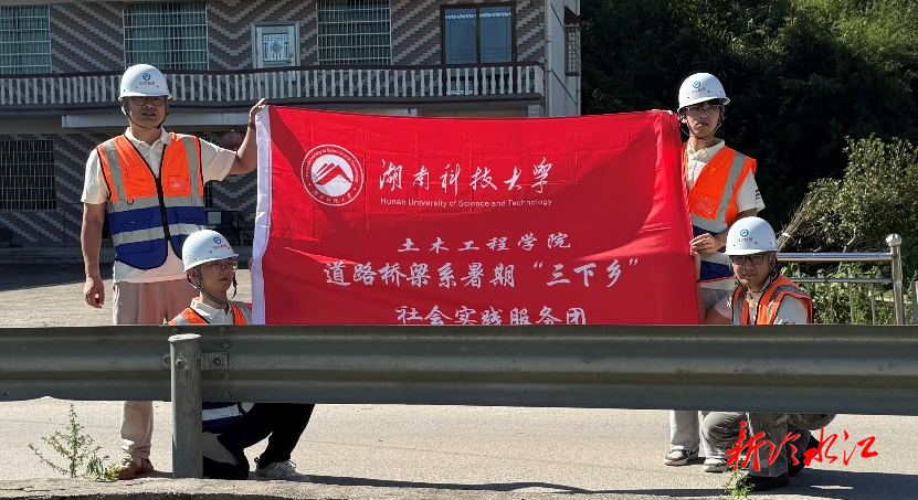 湖南科技大學土木學子赴冷水江開展橋梁檢測與調研