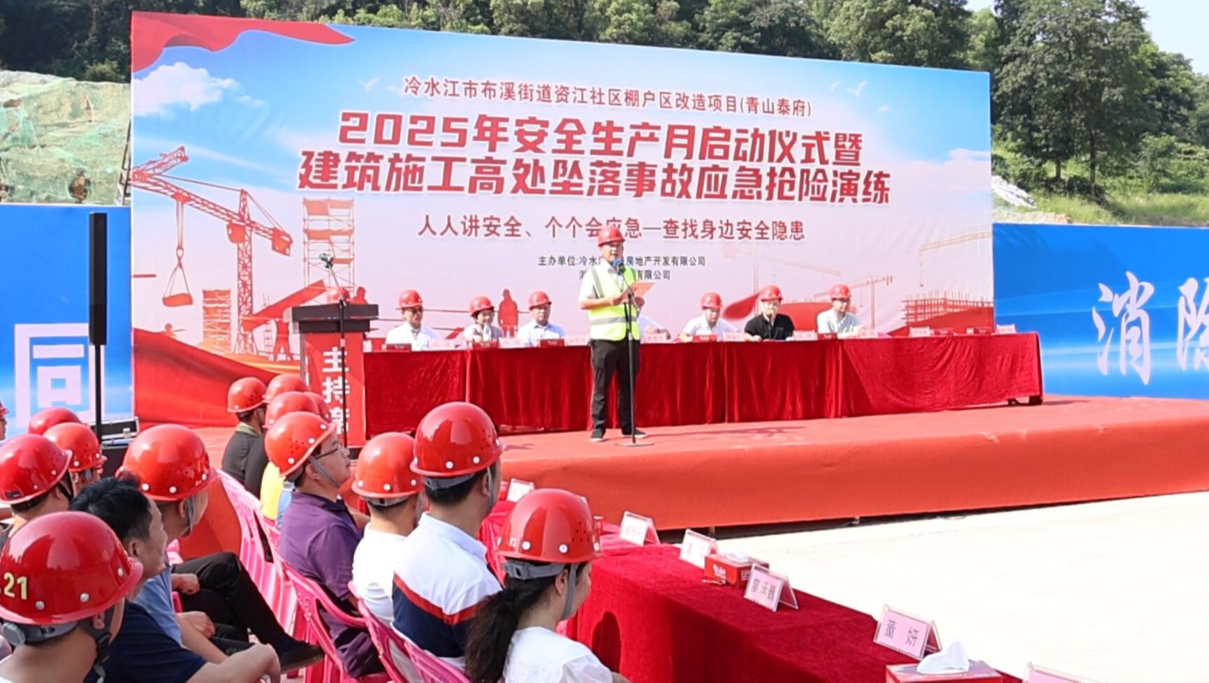 以練筑防 | 冷水江市開展建筑施工高處墜落事故應(yīng)急搶險演練