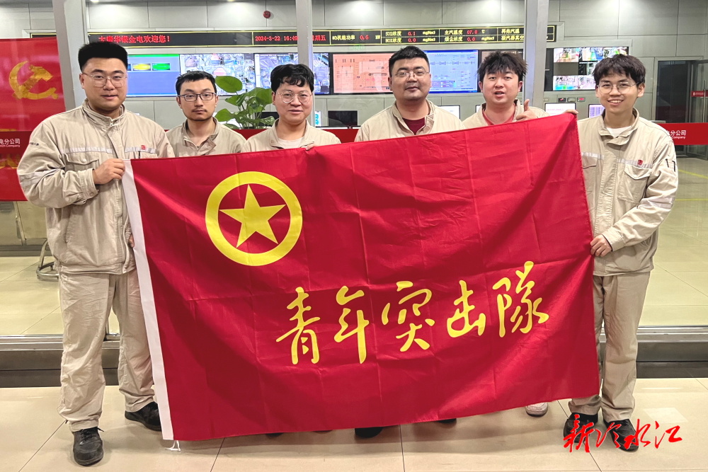 大唐華銀金竹山發電公司：青春護航安全生產顯擔當