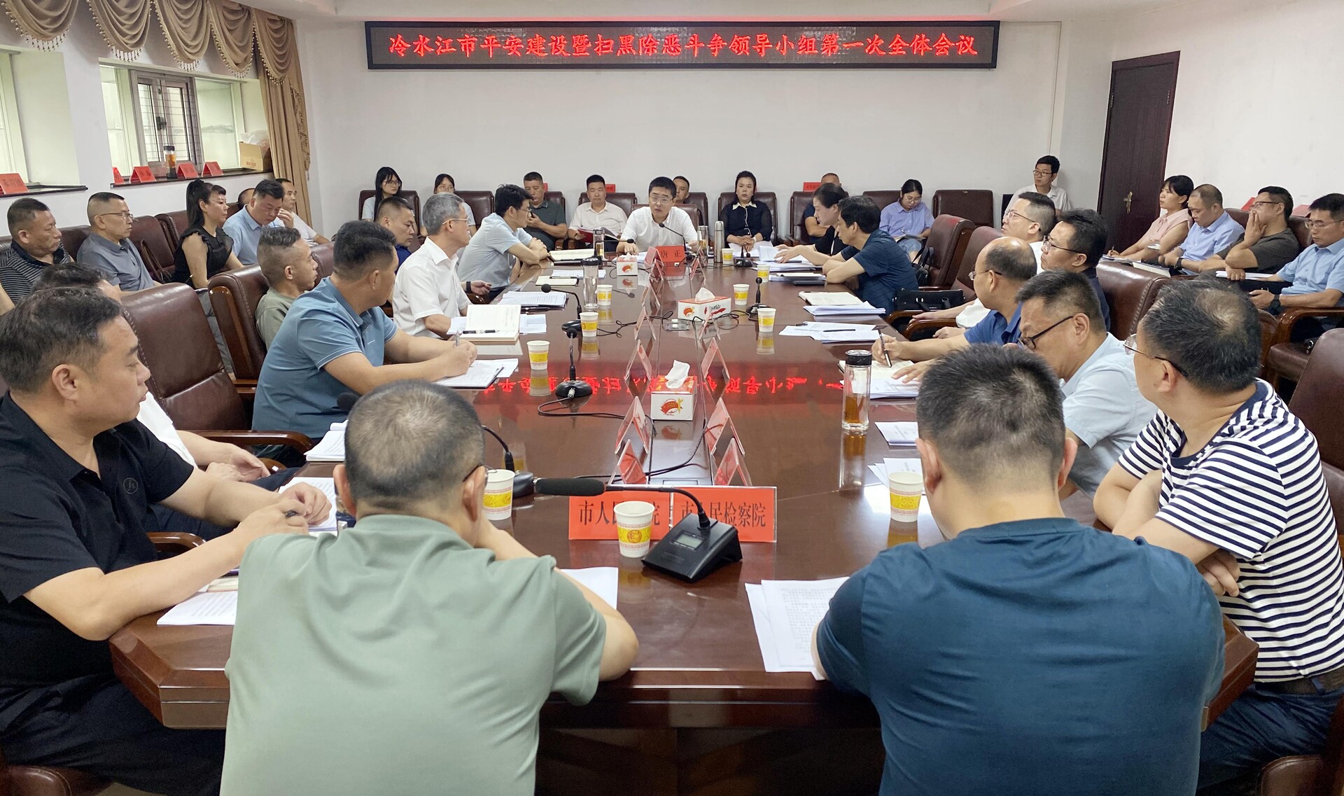 我市召開平安建設暨掃黑除惡斗爭領導小組第一次全體會議  唐正：建設更高水平的平安冷水江、法治冷水江