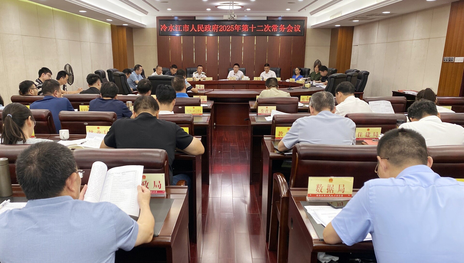 唐正主持召開(kāi)市政府常務(wù)會(huì)議