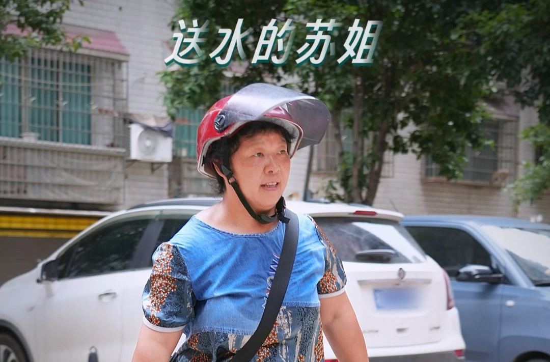 【塵世微光·第②季】⑨送水的蘇姐